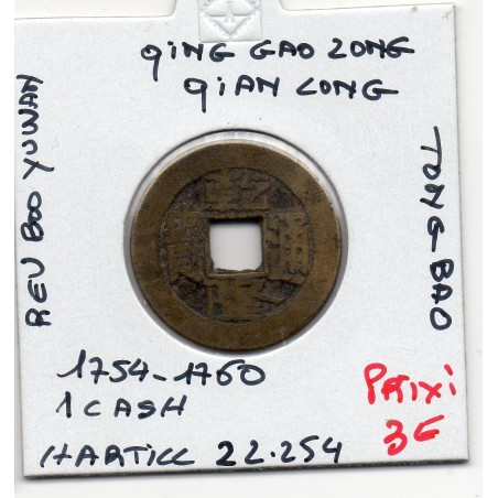 Dynastie Qing, Gao Zong, Qian Long Tong bao, Board of works 1754-1760, Hartill 22.254 pièce de monnaie