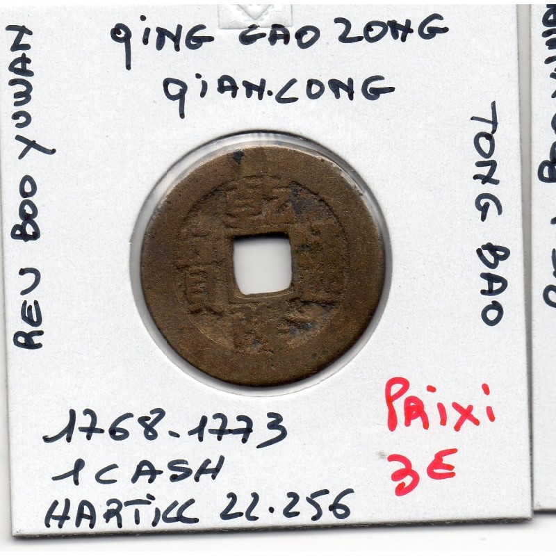 Dynastie Qing, Gao Zong, Qian Long Tong bao, Board of works 1768-1773, Hartill 22.256 pièce de monnaie