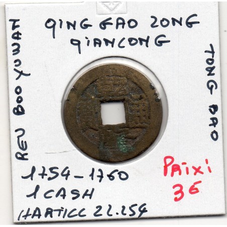 Dynastie Qing, Gao Zong, Qian Long Tong bao, Board of works 1754-1760, Hartill 22.254 pièce de monnaie