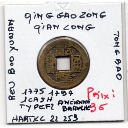 Dynastie Qing, Gao Zong, Qian Long Tong bao, Board of works 1775-1794, Hartill 22.259 pièce de monnaie