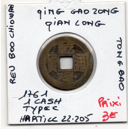 Dynastie Qing, Gao Zong, Qian Long Tong bao, Board of revenue 1761, Hartill 22.205 pièce de monnaie