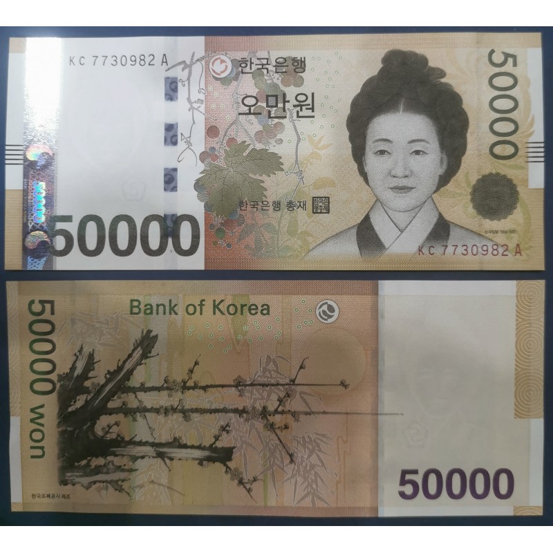 Corée du Sud Pick N°57, Billet de banque de 50000 Won 2009