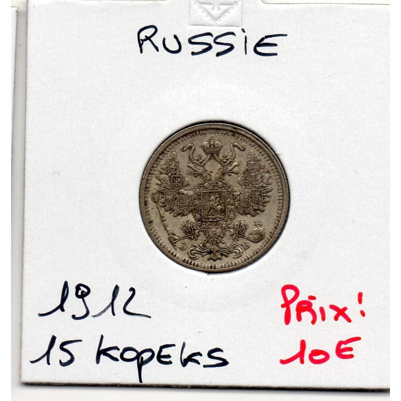 Russie 15 Kopecks 1912 СПБ ЭБ ST Petersbourg Sup, KM Y21a.2 pièce de monnaie