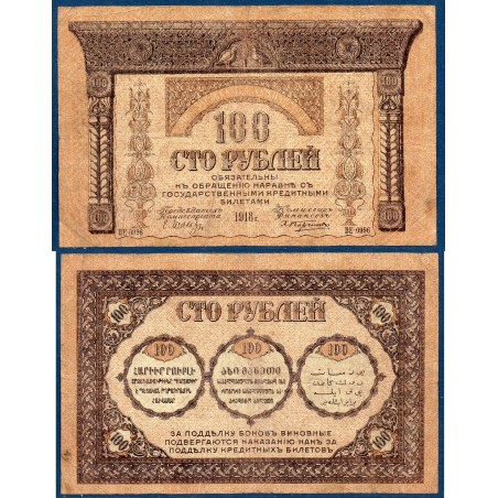 Russie Pick N°S606, TB Billet de banque de 100 rubles 1918