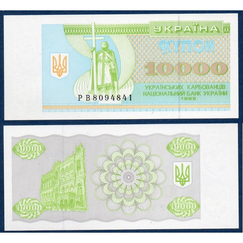 Ukraine P.94b, Neuf Billet de 10000 Karbovantsiv 1995 Vladimir vert