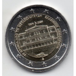 2 euro commémorative Grèce 2024 Restauration de la démocratie piece de monnaie €
