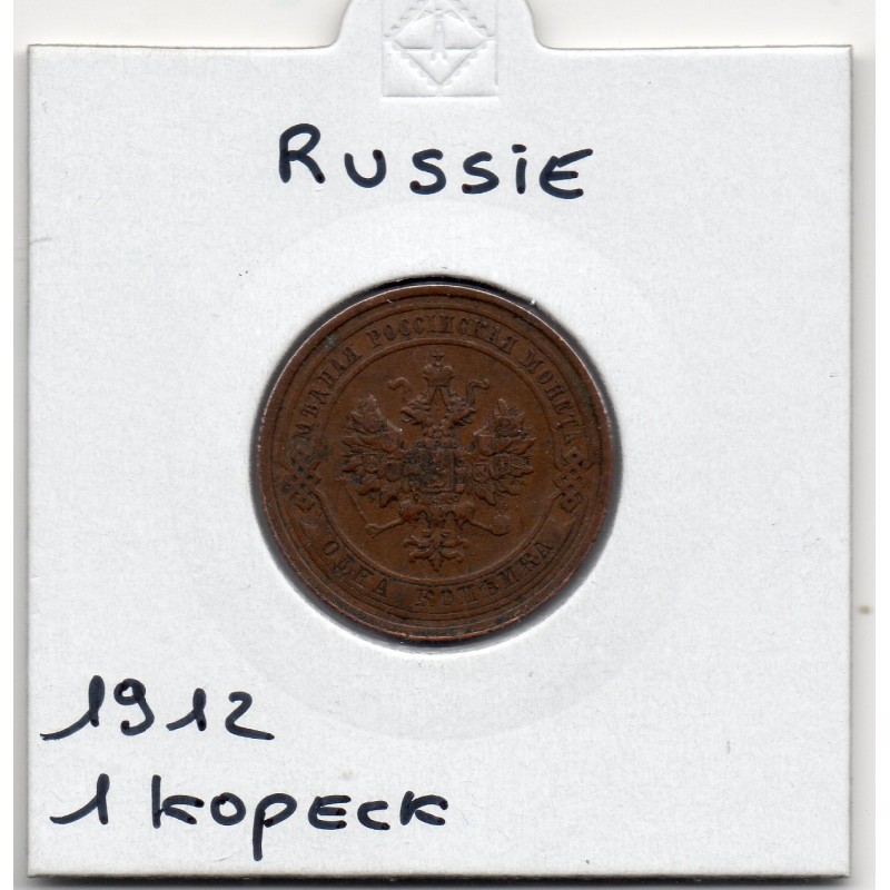 Russie 1 Kopeck 1912 TTB, KM Y9.2  pièce de monnaie