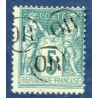 Timbre France Yvert No 75 Type II Sage 5c vert Oblitéré OR