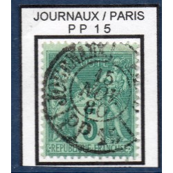 Timbre France Yvert No 75 Type II Sage 5c vert Oblitéré CaD noir des imprimés