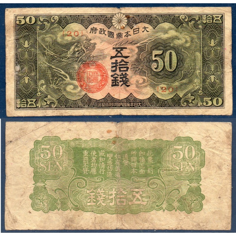 Chine Pick N°M13, B+ Billet de banque de 50 sen 1940