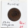 Russie 2 Kopecks 1914 CNB St Petersbourg TTB, KM Y10.2 pièce de monnaie