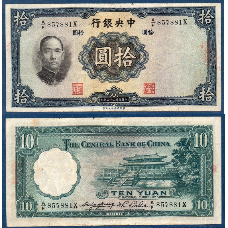 Chine Pick N°218a, TB Billet de banque de 10 Yuan 1936