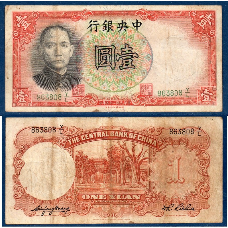 Chine Pick N°216a, TB Billet de banque de 1 Yuan 1936