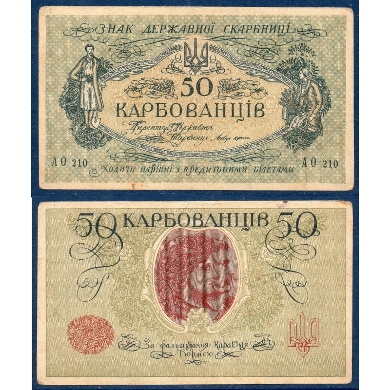 Ukraine Pick N°6b, TTB- Billet de banque de 50 Karbovantsiv 1917