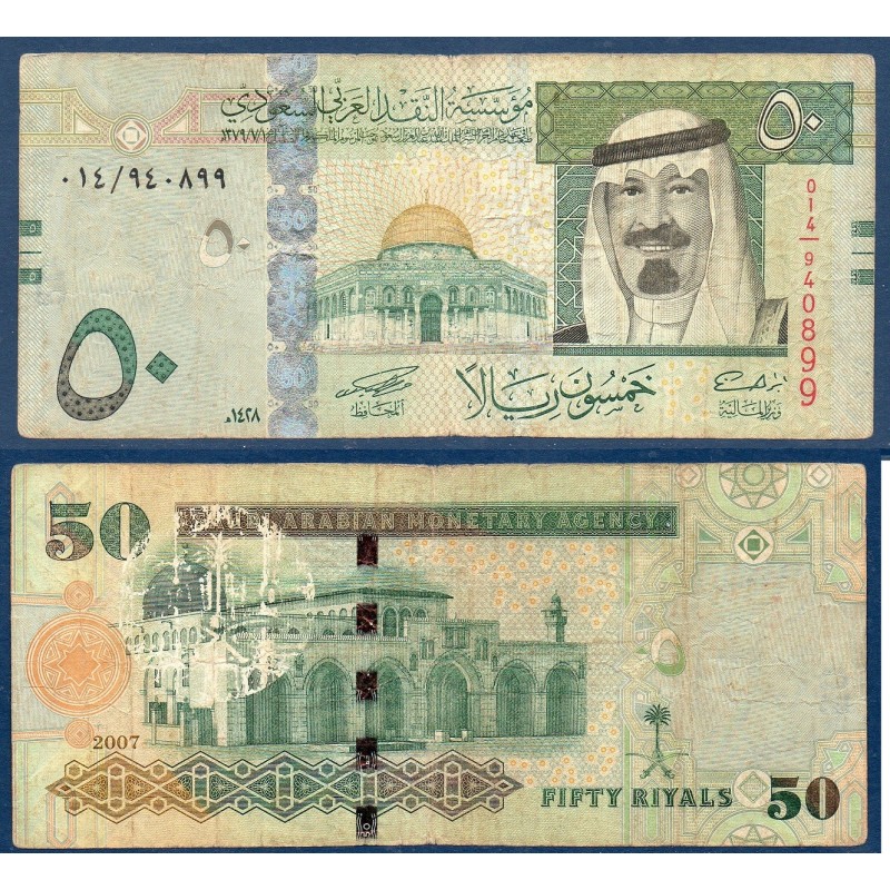 Arabie Saoudite P.34a, TB, Billet de 50 Riyals 2007 Al-Aqsa