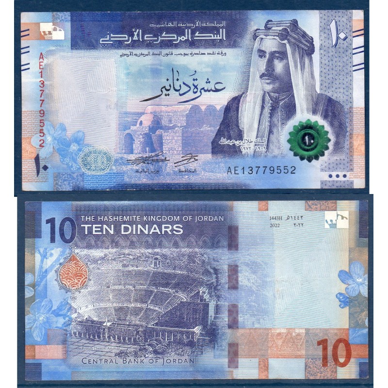 Jordanie Pick N°41a, TTB Billet de banque de 10 Dinars 2022