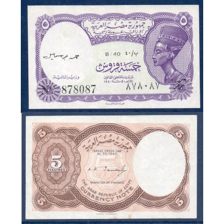 Egypte Pick N182e, TTB Billet de banque de 5 piastres 1975