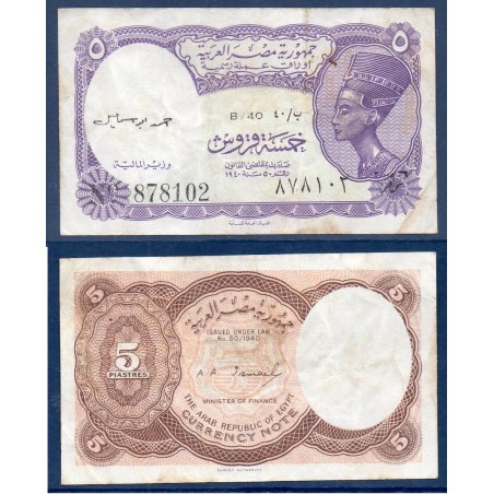 Egypte P.182e, TB, Billet de 5 piastres 1975 Néfertiti