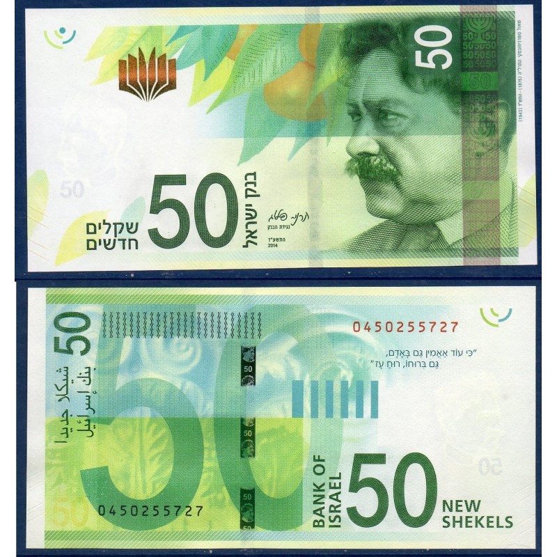 Israel Pick N°66b Billet de banque de 50 New Shekels 2014