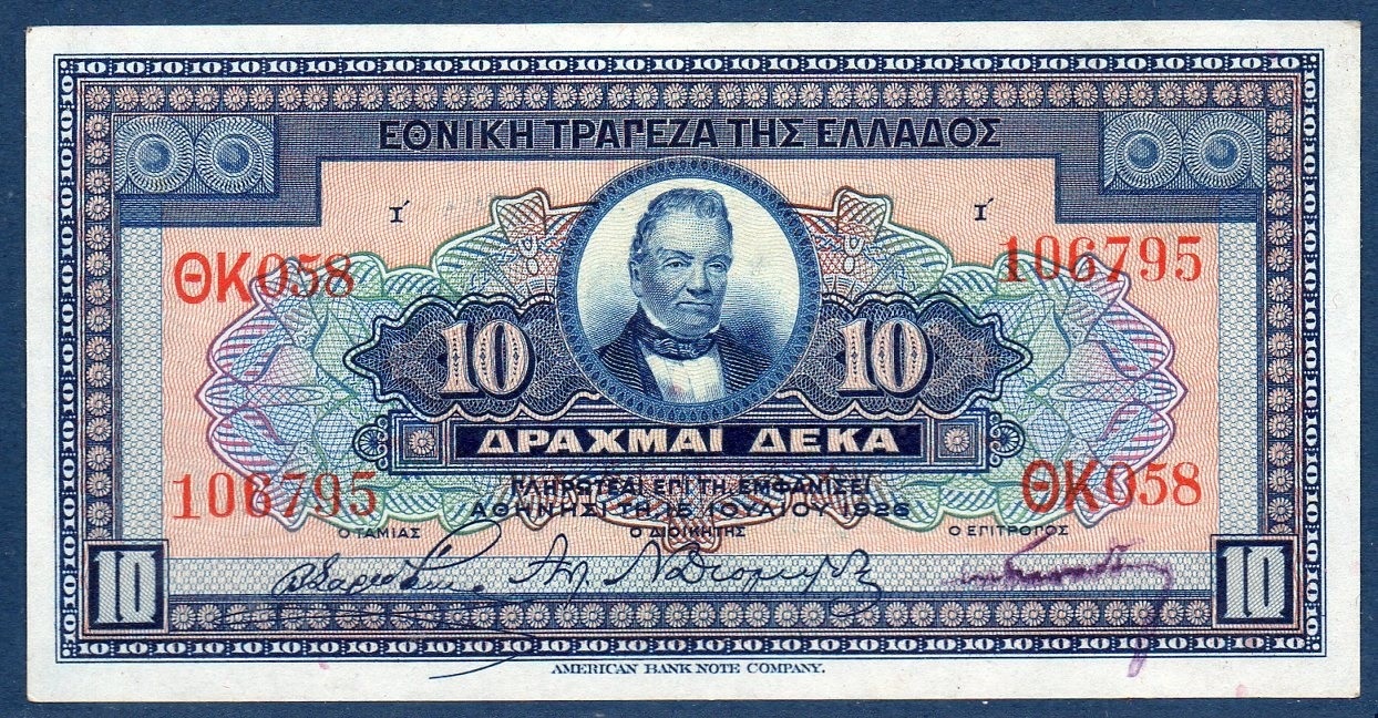 Billet de banque de Grèce