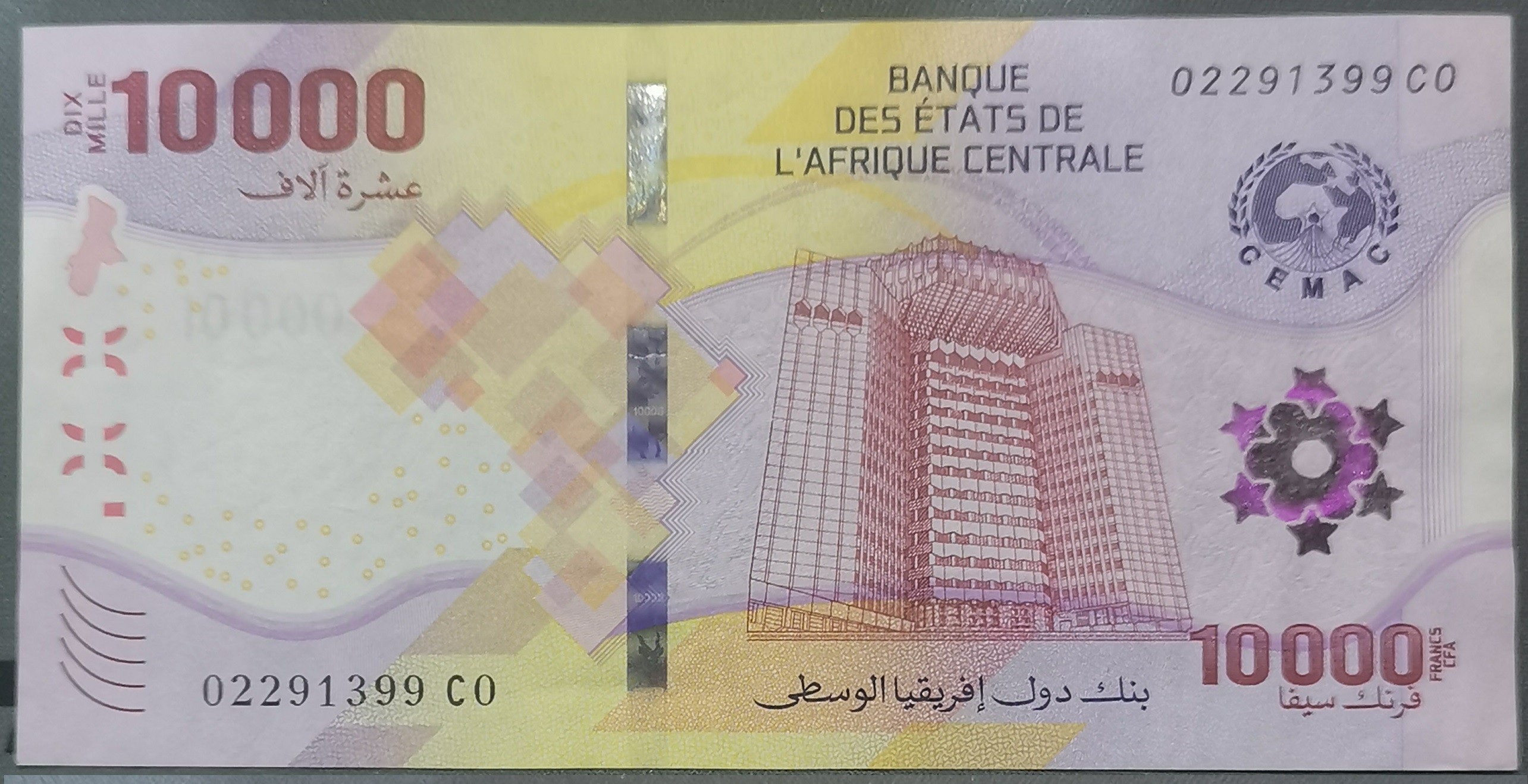 billet de collection d'Afrique centrale