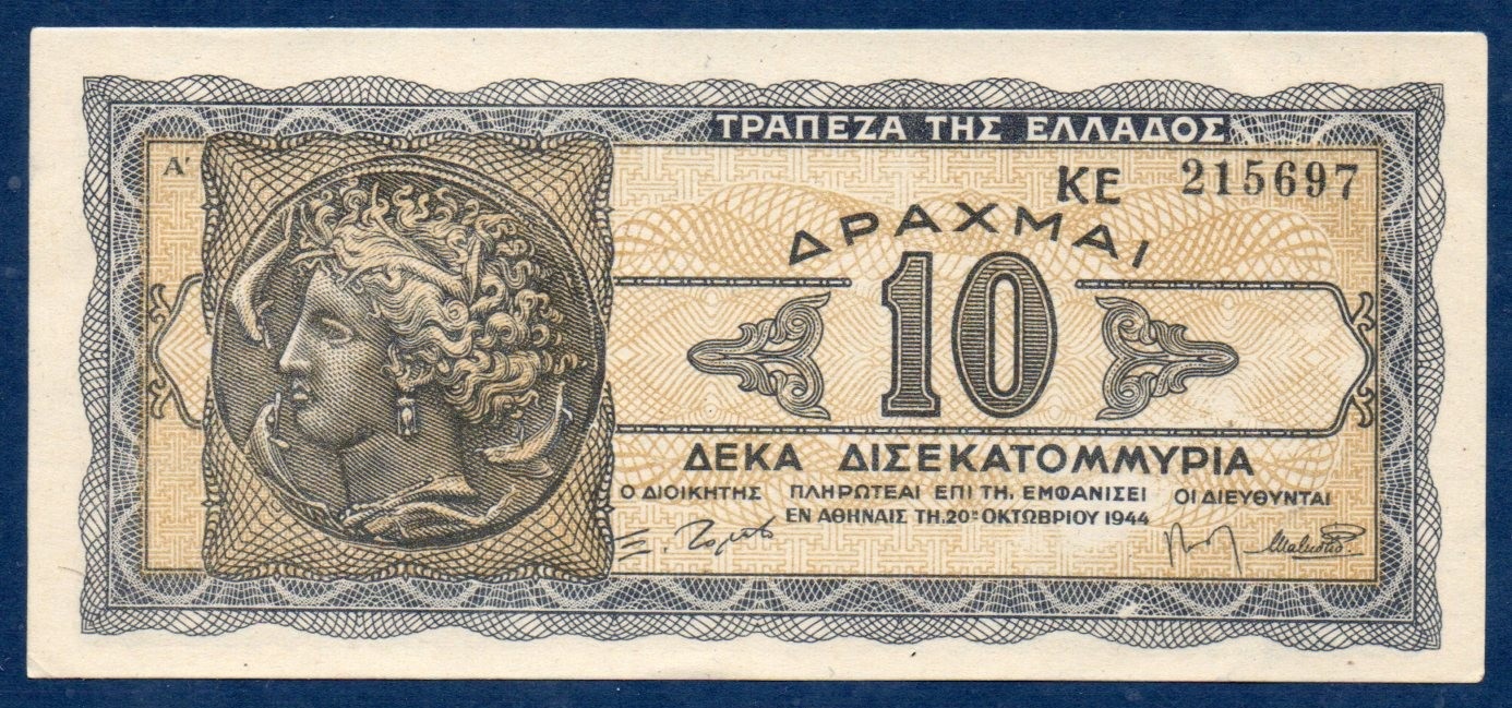 Billet de collection de Grèce