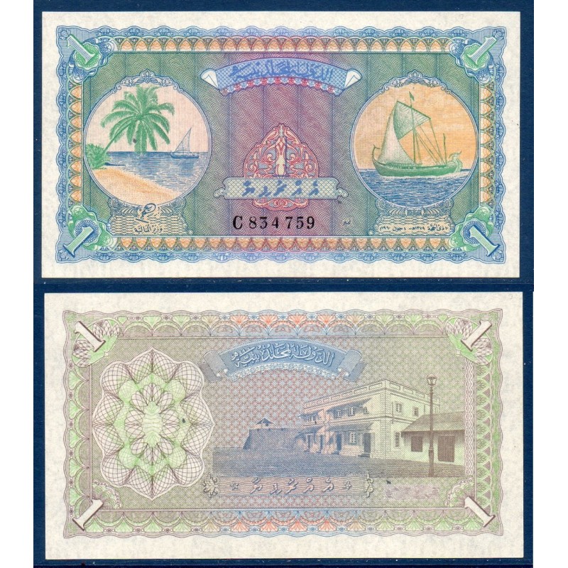 Maldives Pick N°2b, Billet De Banque De 1 Rufiyaa 1960 - Issoire Philatelie